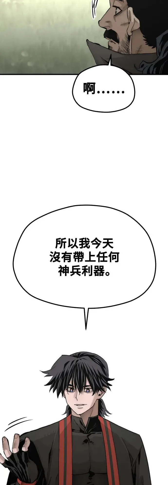 第113话87