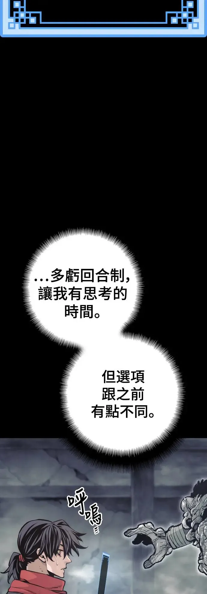 第93话84