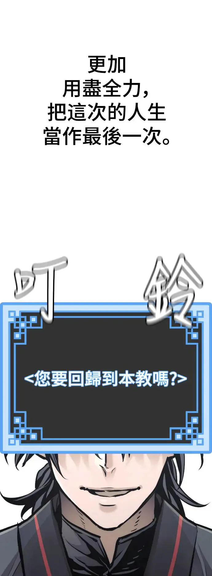 第86话48