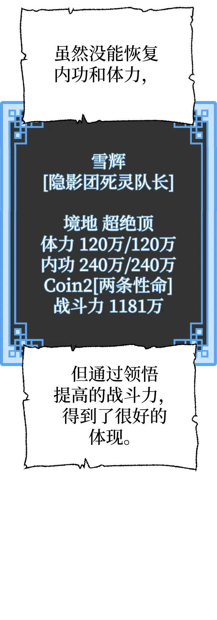 第81话77