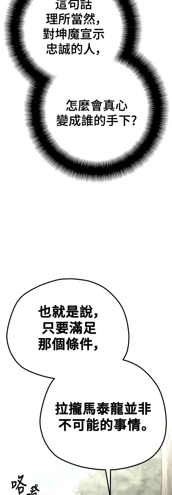 第97话16