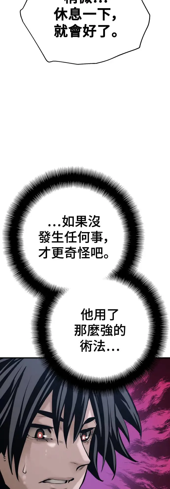第101话6