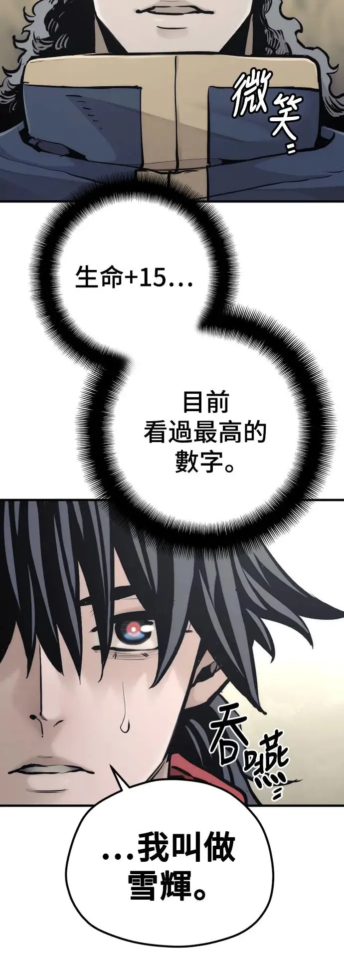 第94话71