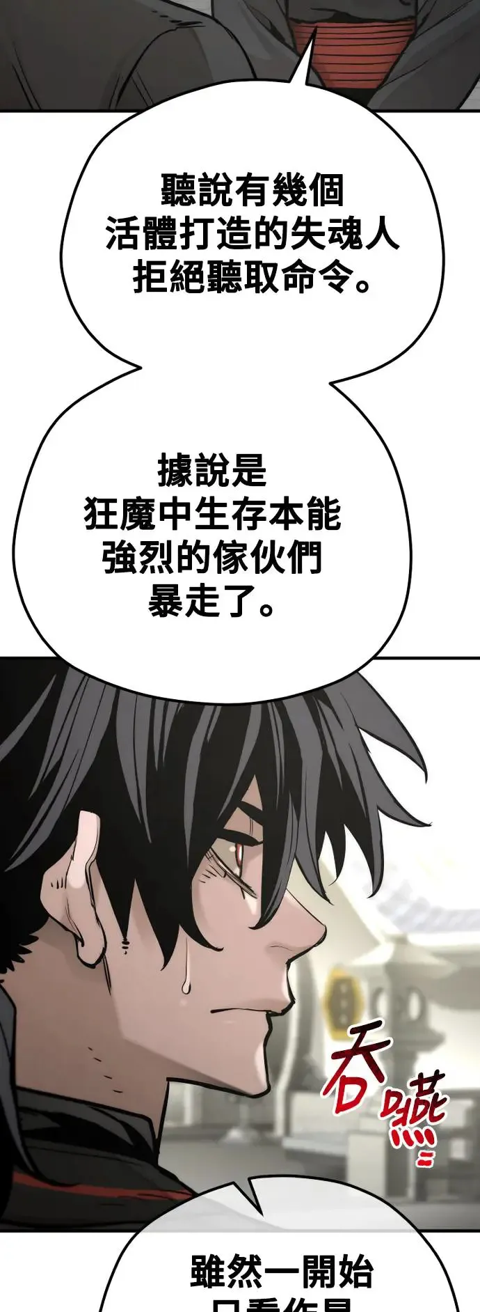 第92话51
