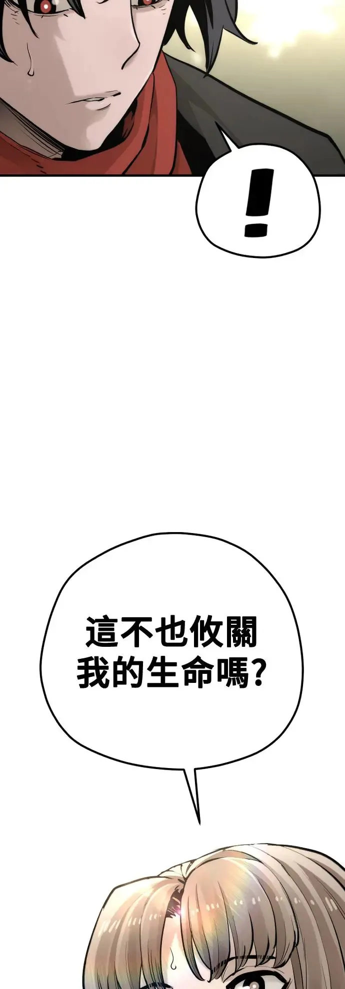 第96话87