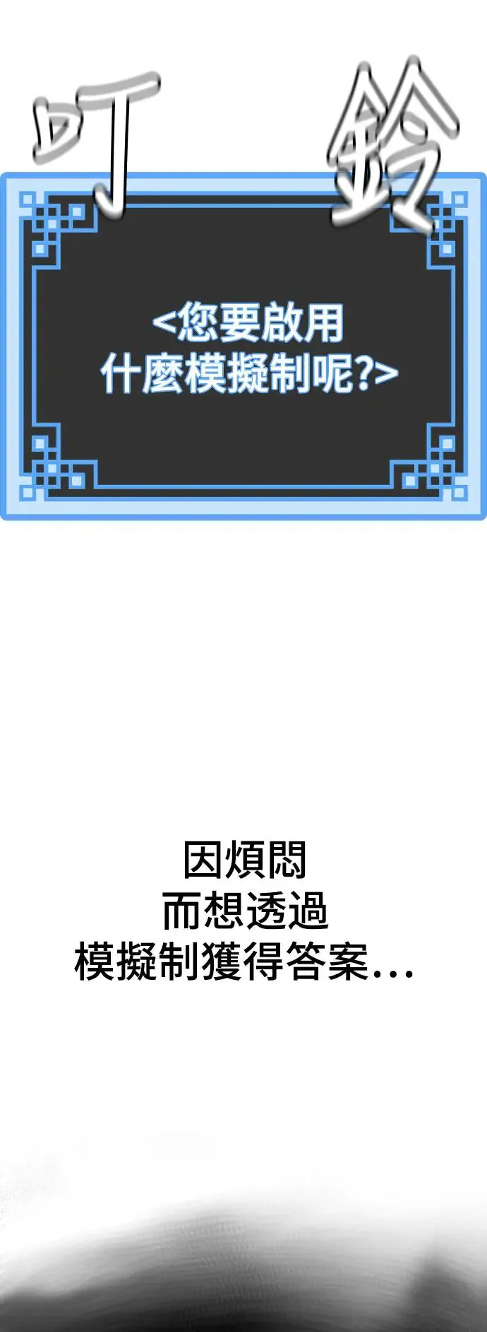 第83话33