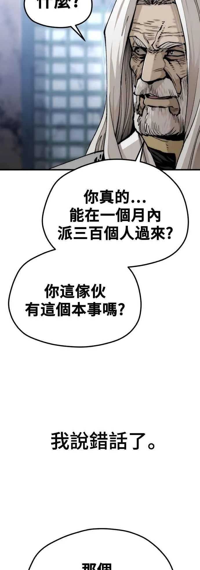第119话38