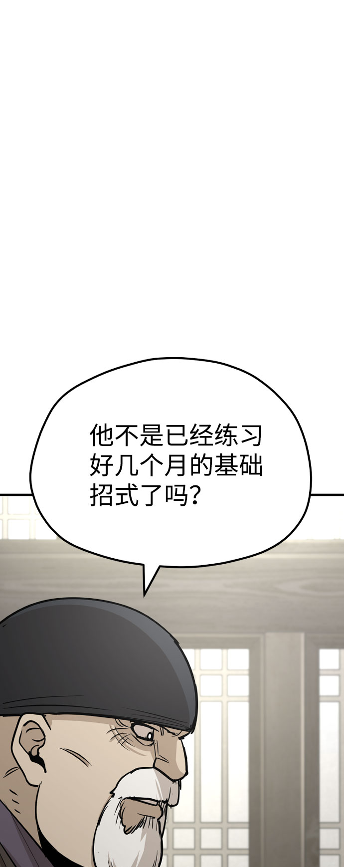 第38话91