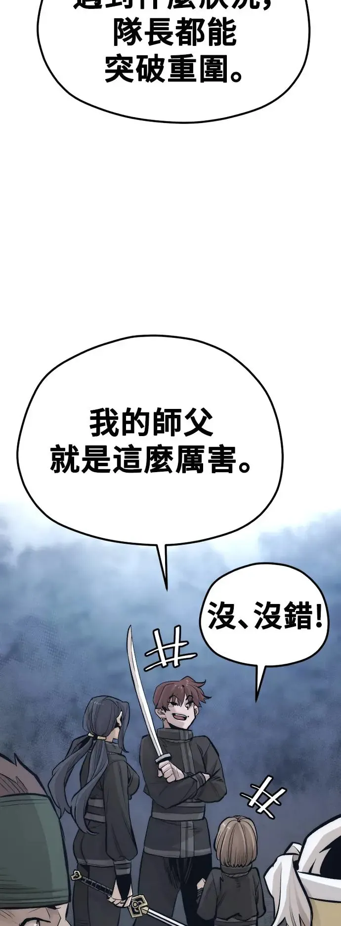 第105话29