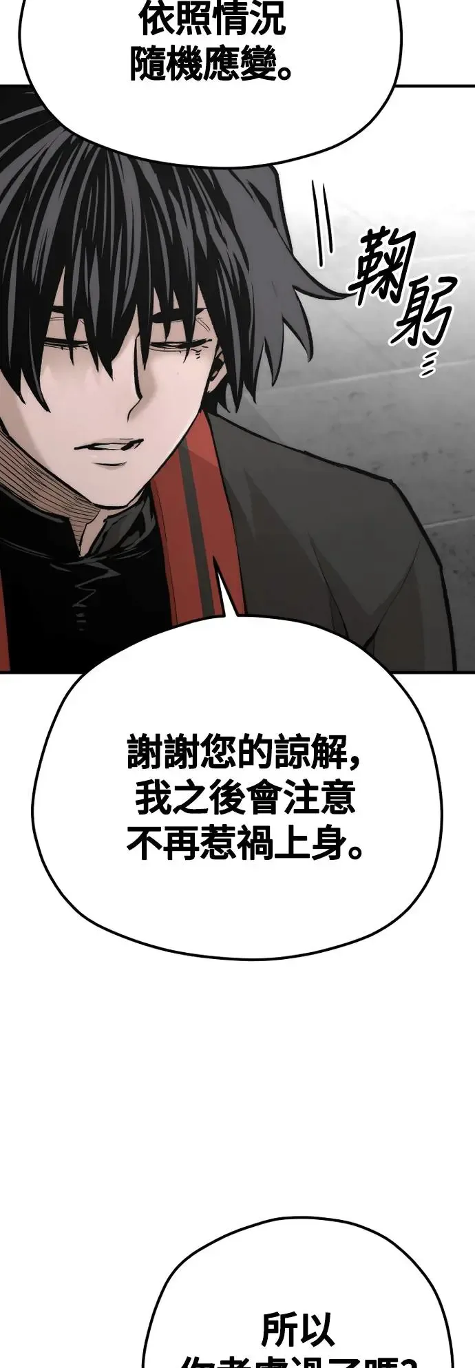 第109话59