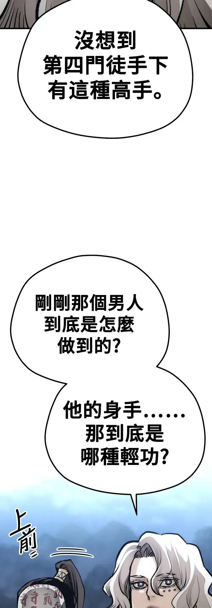第105话60