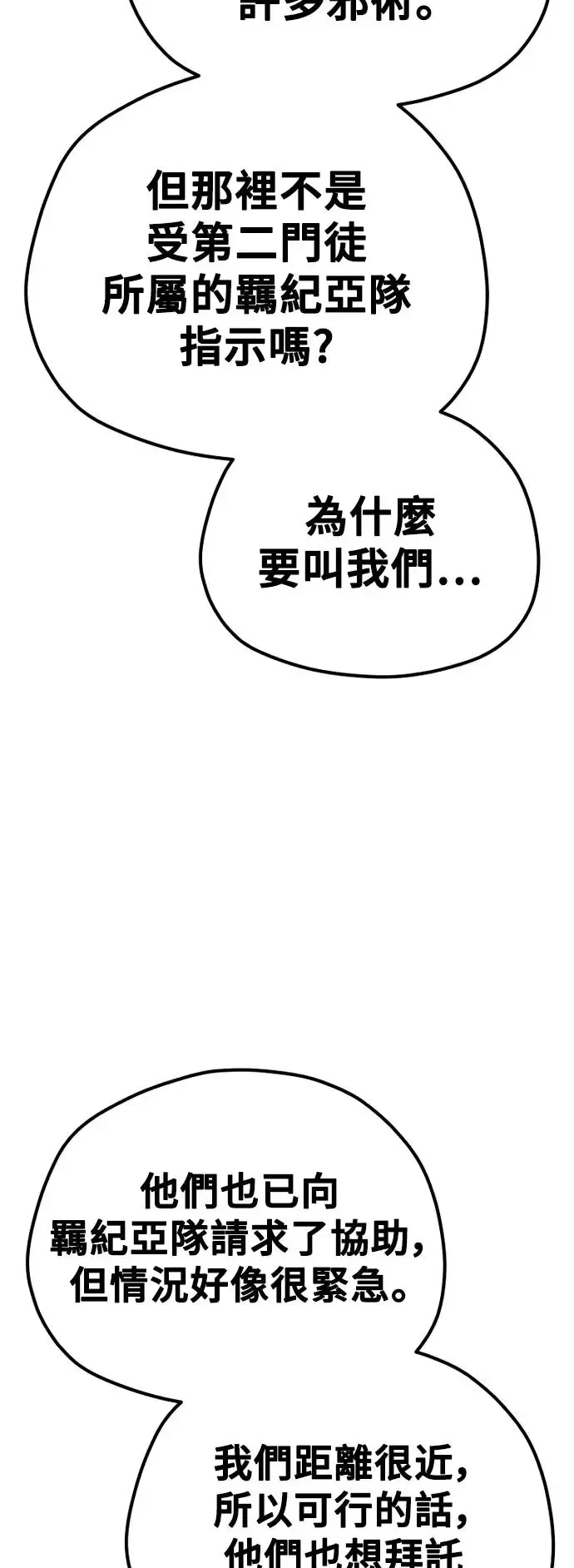 第92话48
