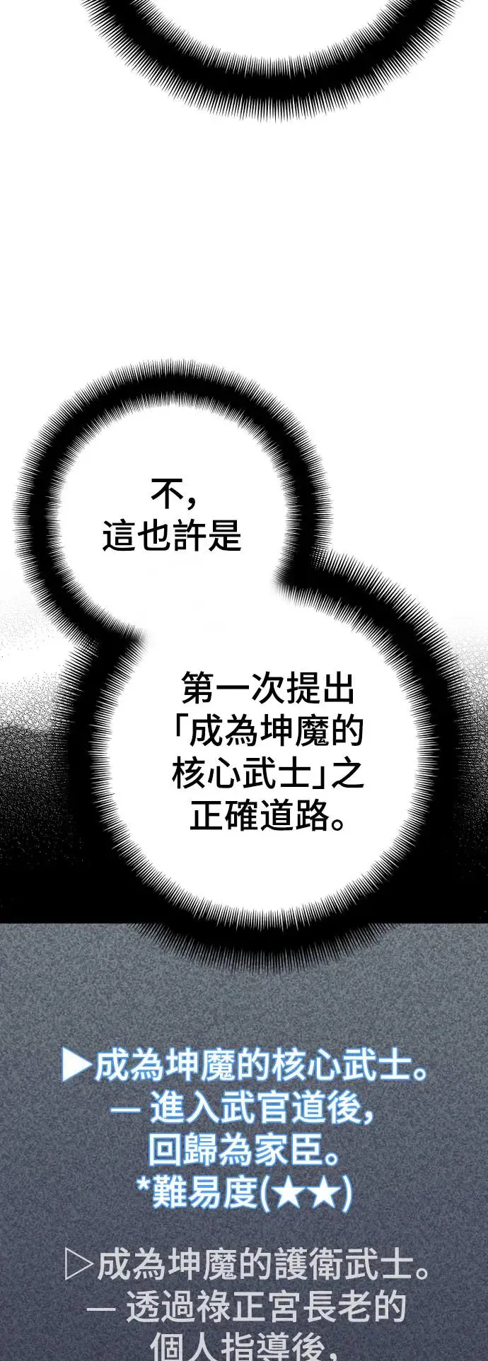 第89话49