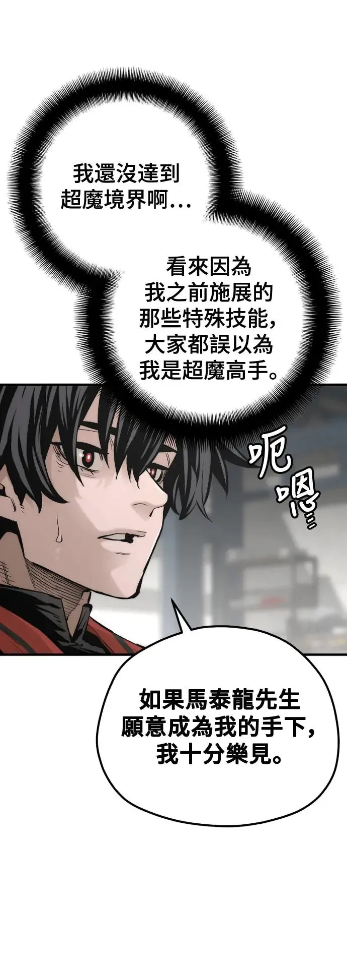 第110话14
