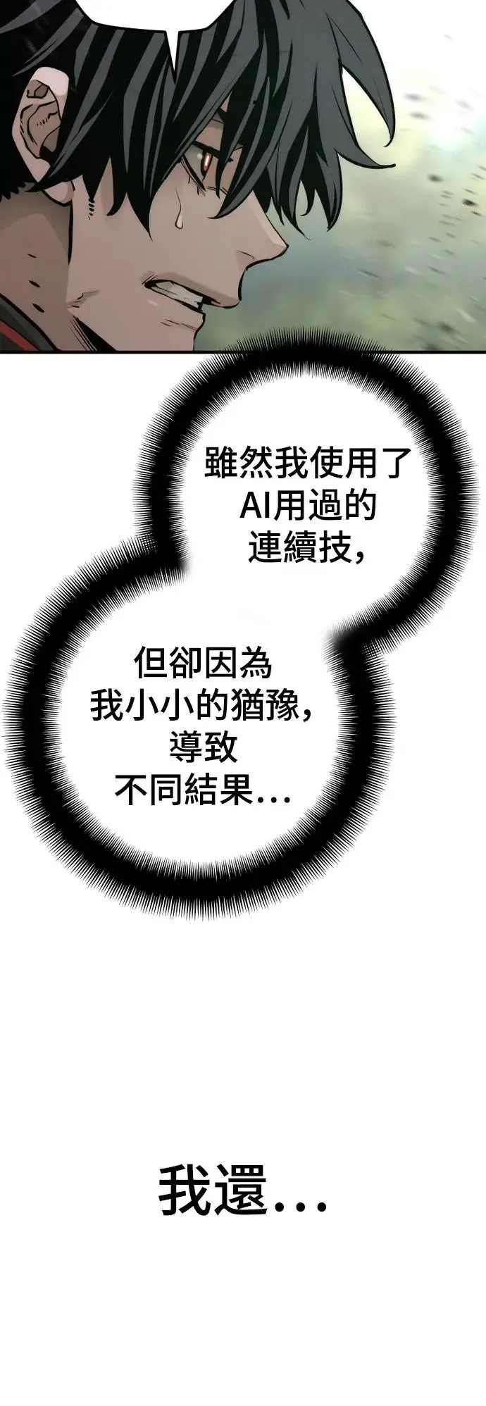 第83话12