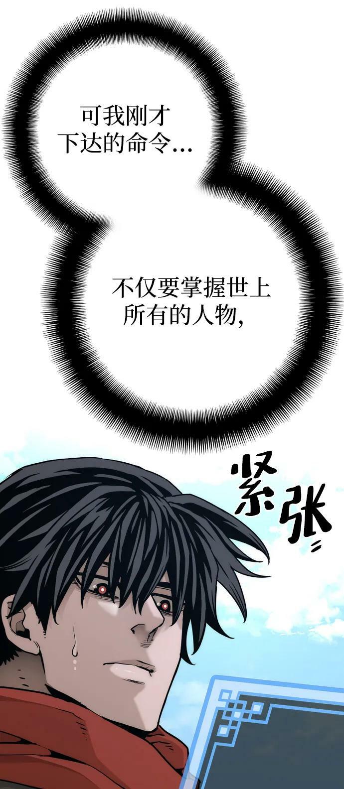 第75话29