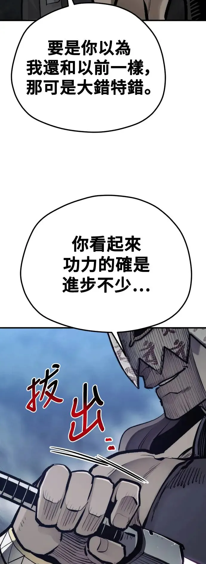 第105话84
