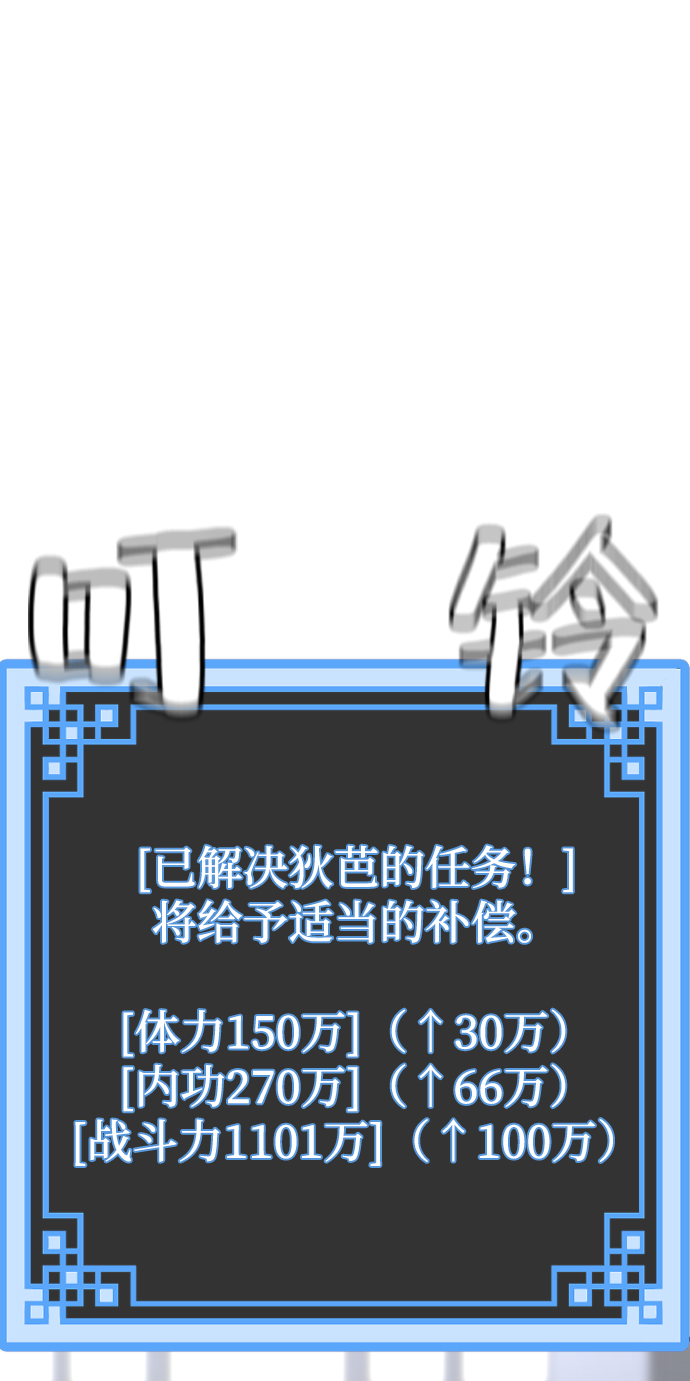 第72话6