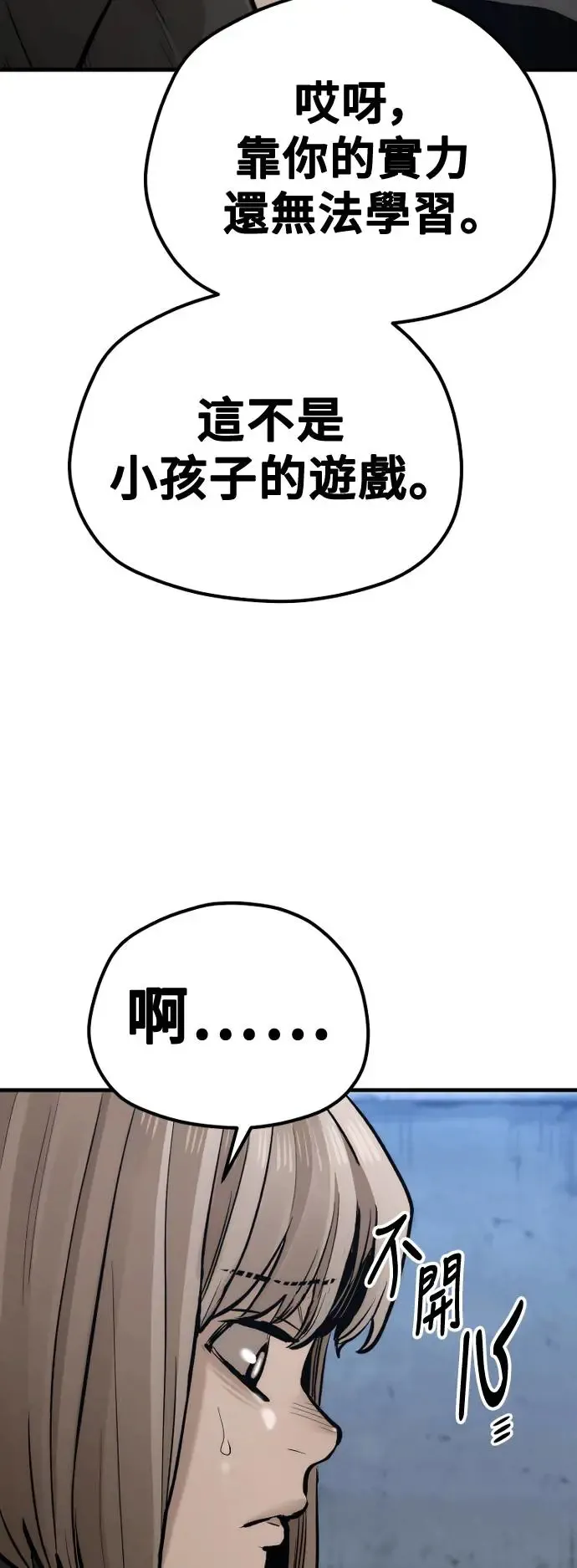第101话83