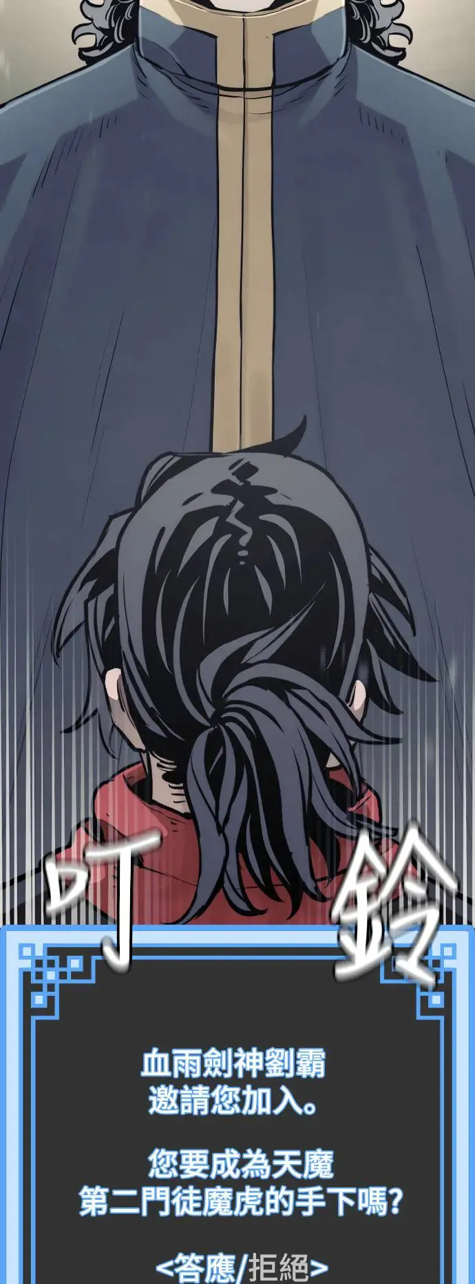 第94话84