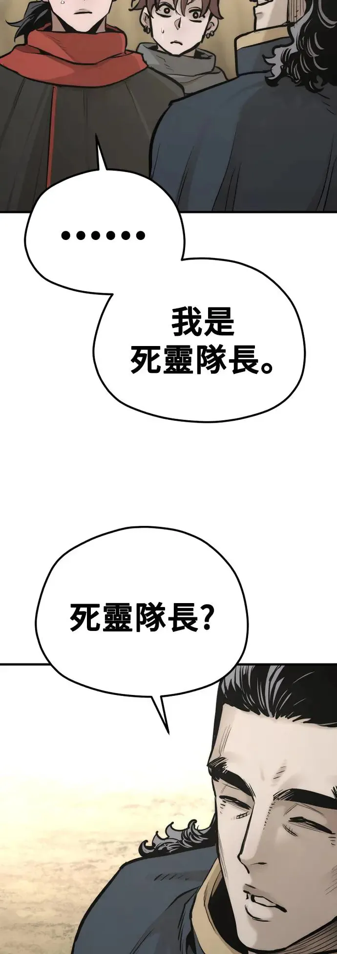 第94话73
