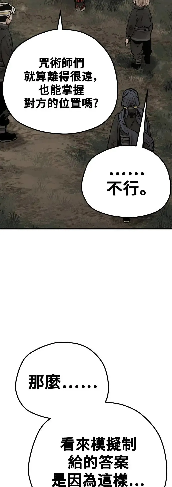 第102话31