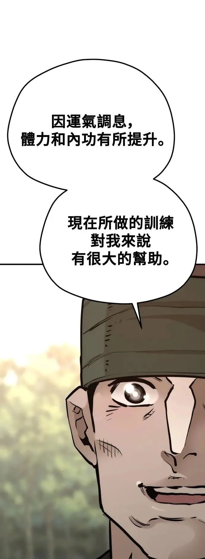 第83话76