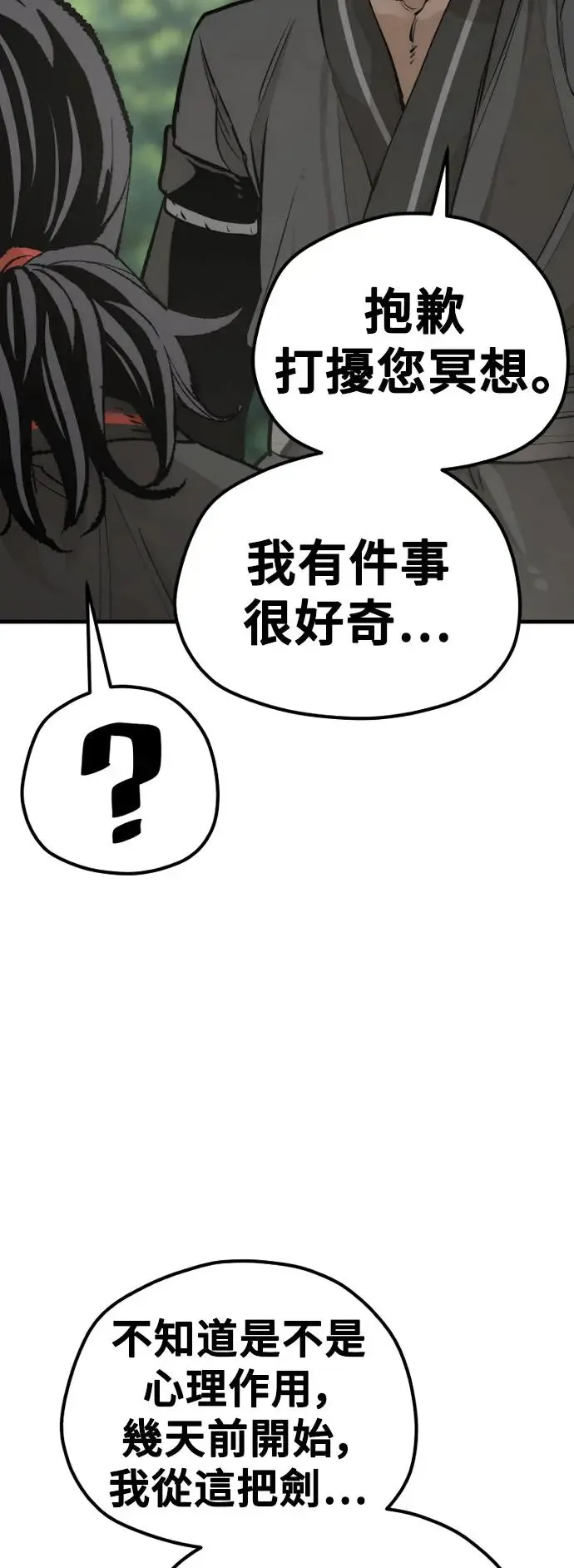 第83话39
