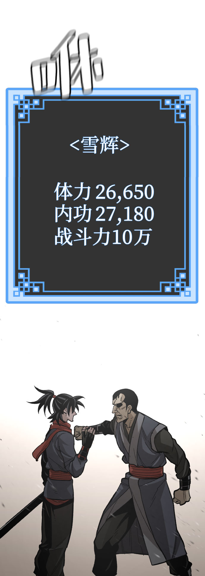 第29话40
