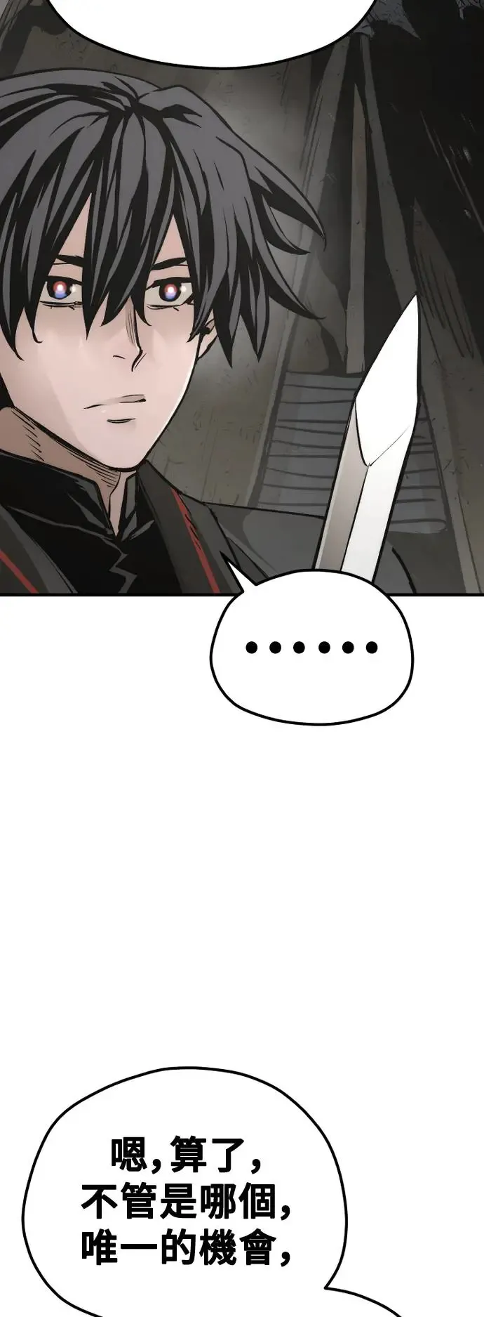 第90话33