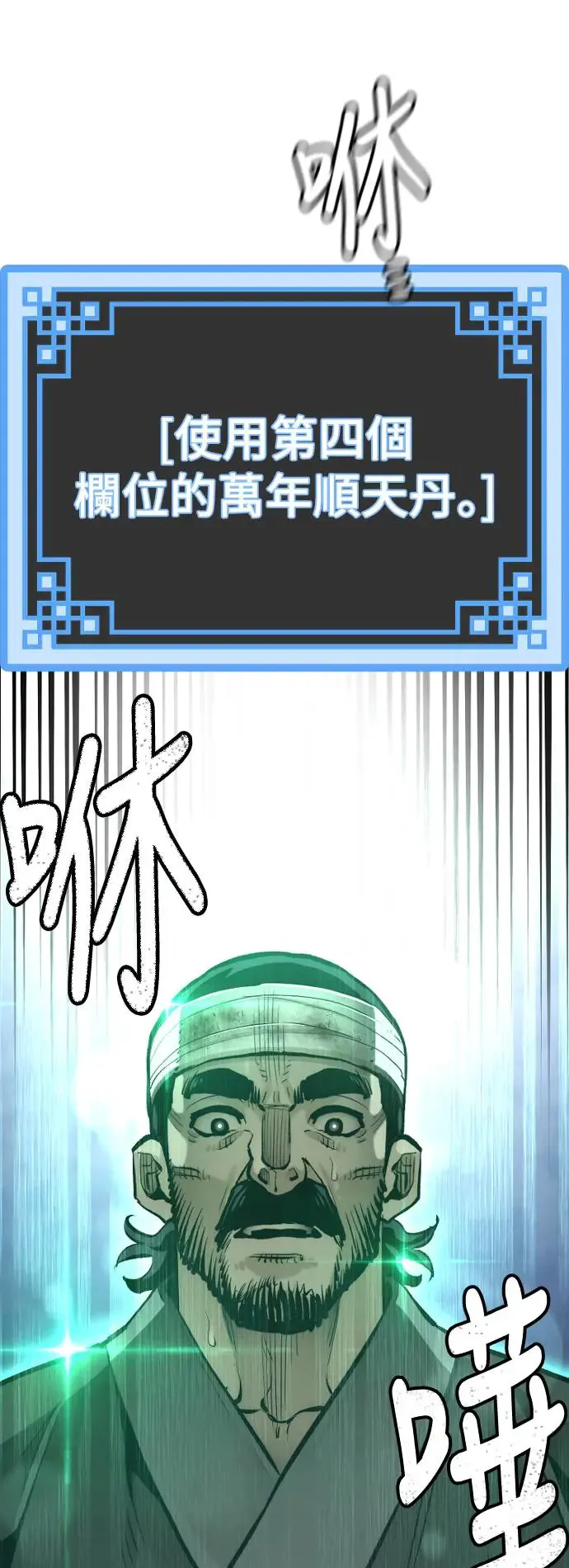 第101话71
