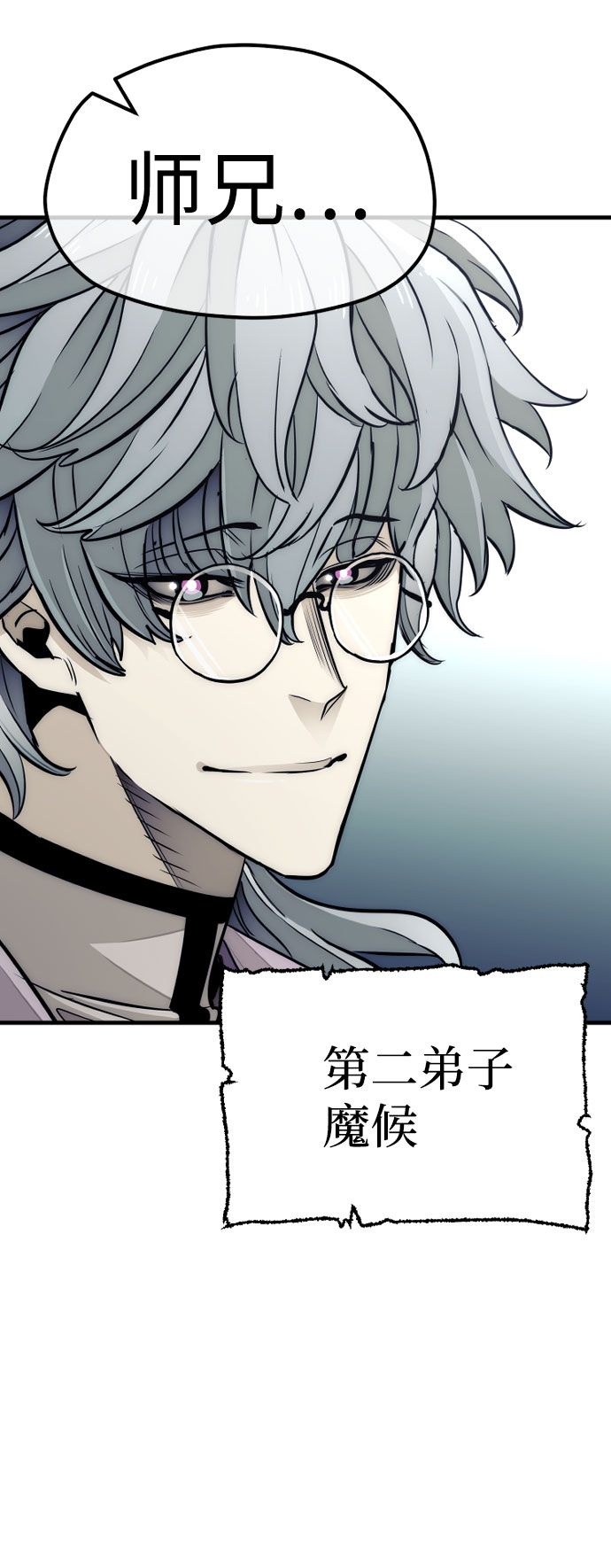 第33话6