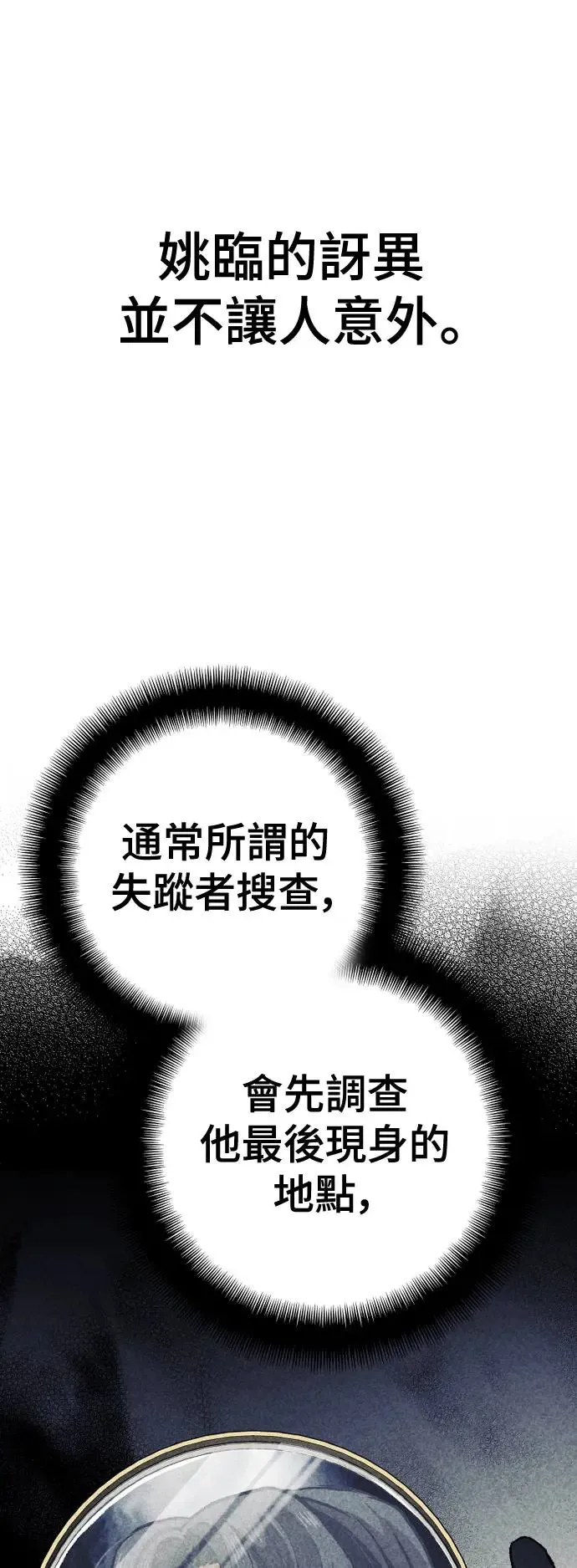 第96话29