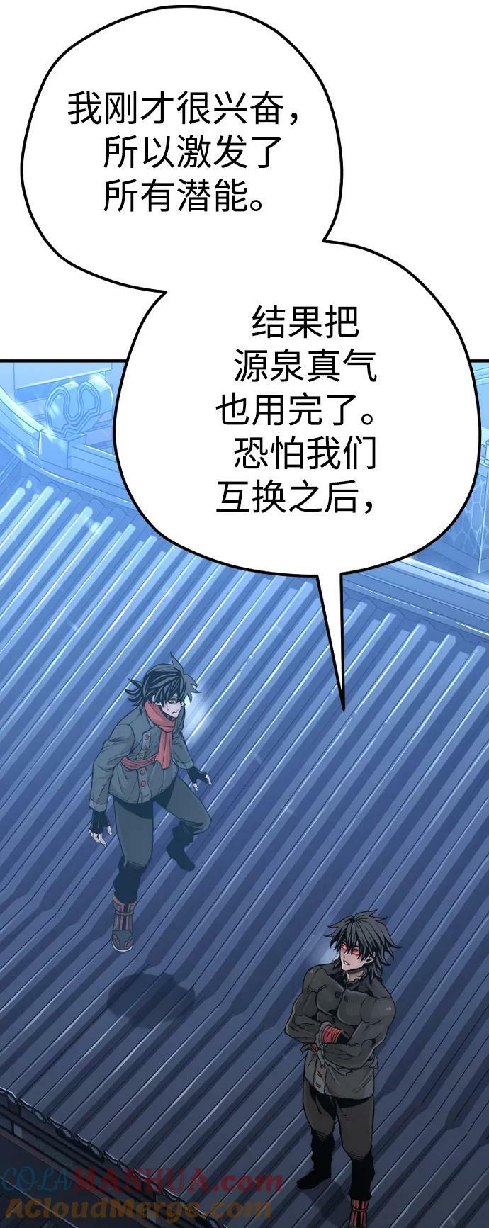 第81话52