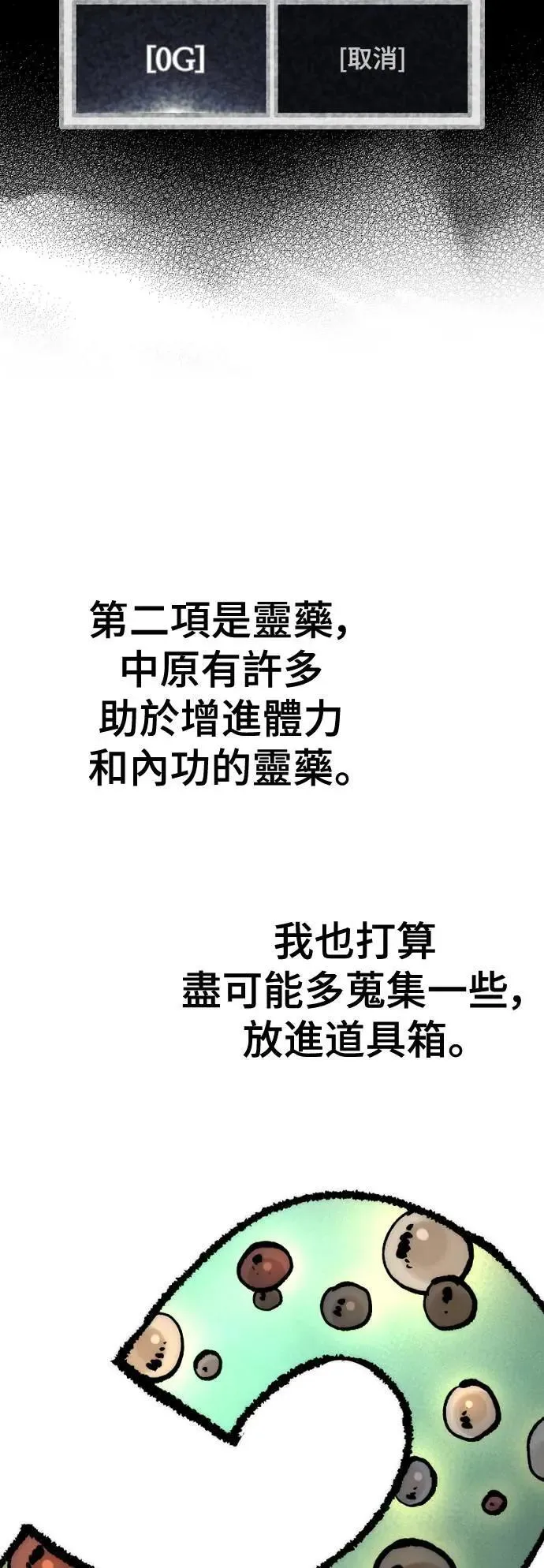 第131话90