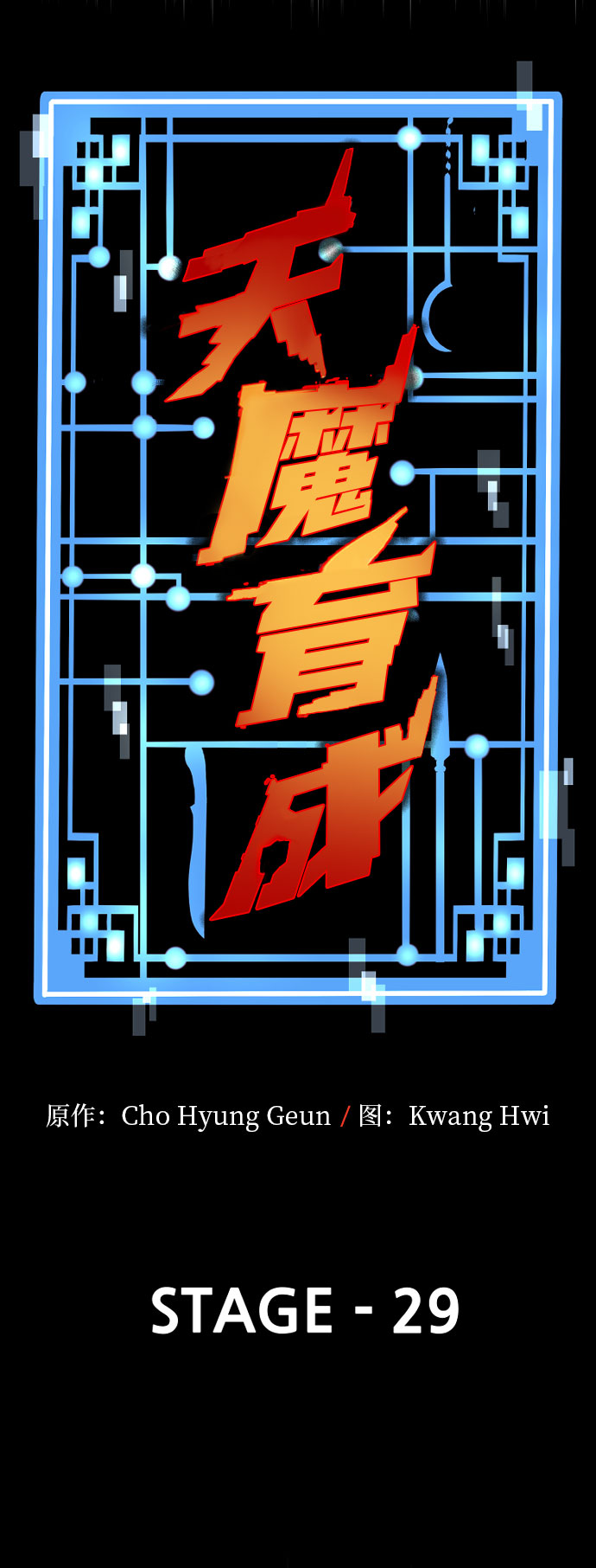 第29话18