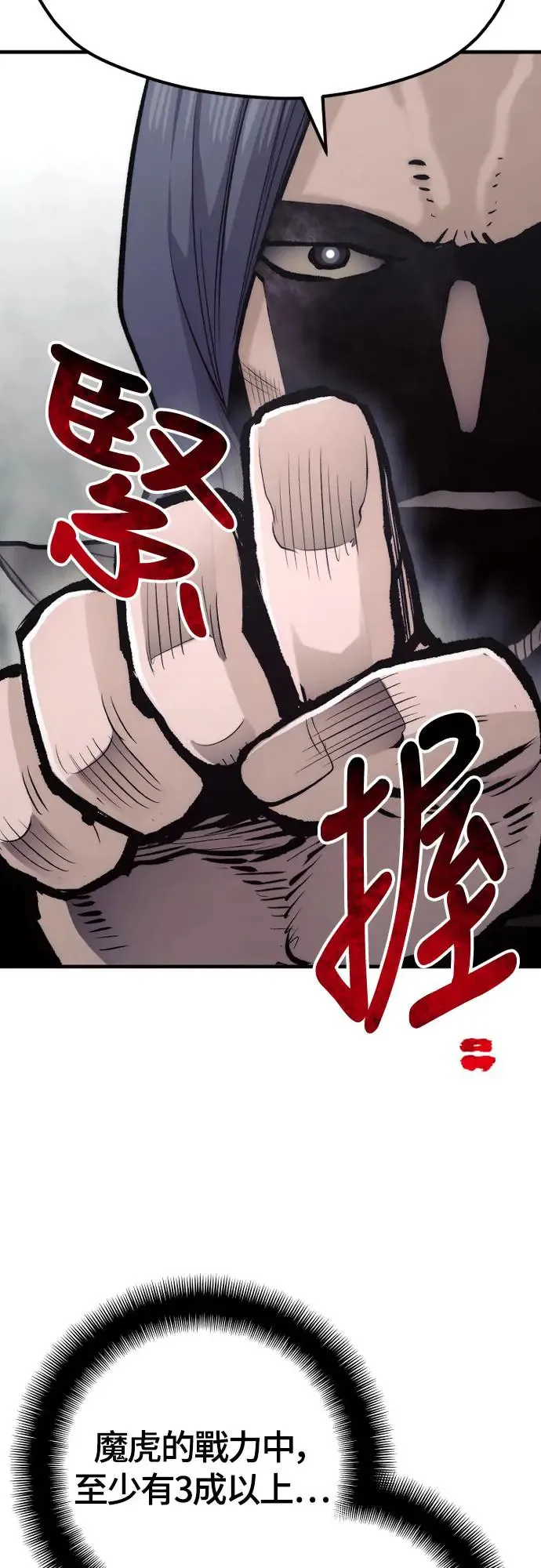 第103话16