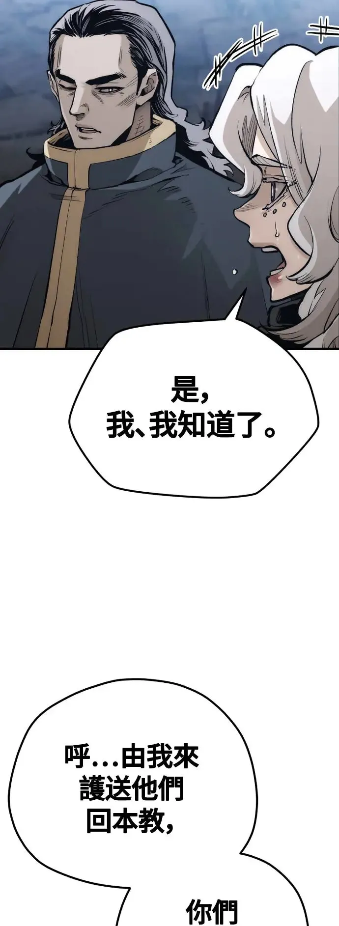 第108话88