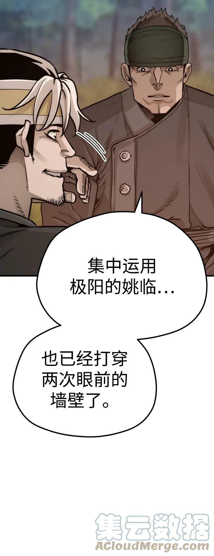 第74话8