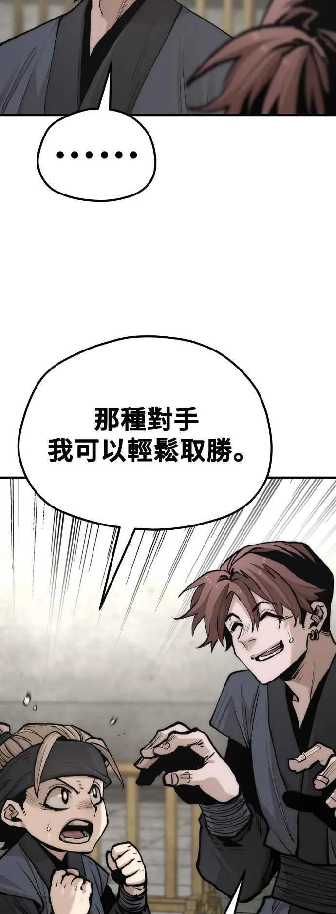 第133话74