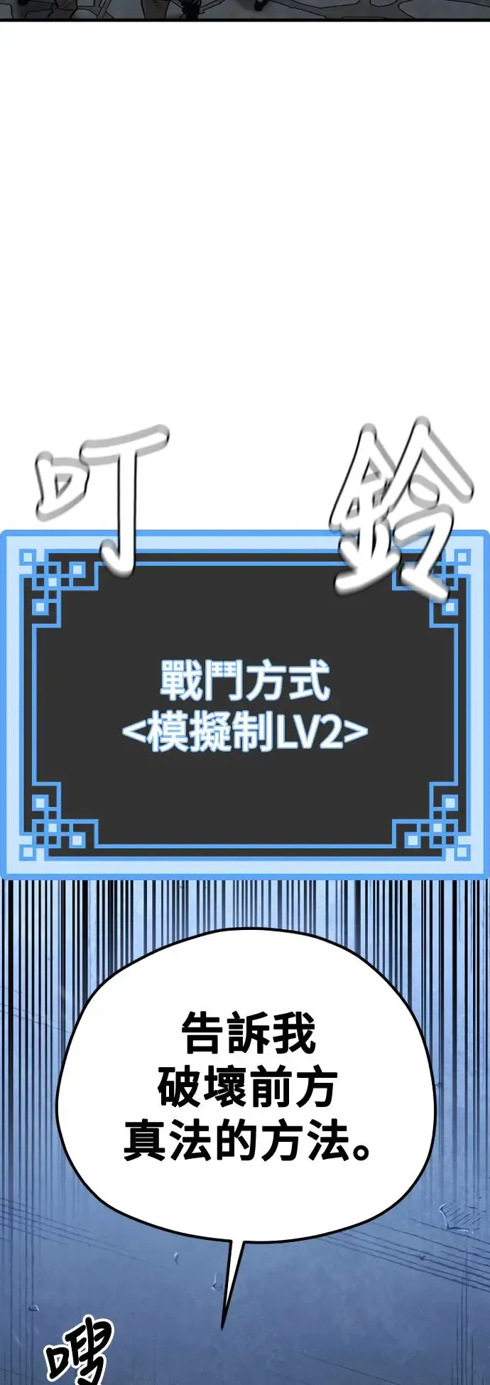 第99话50