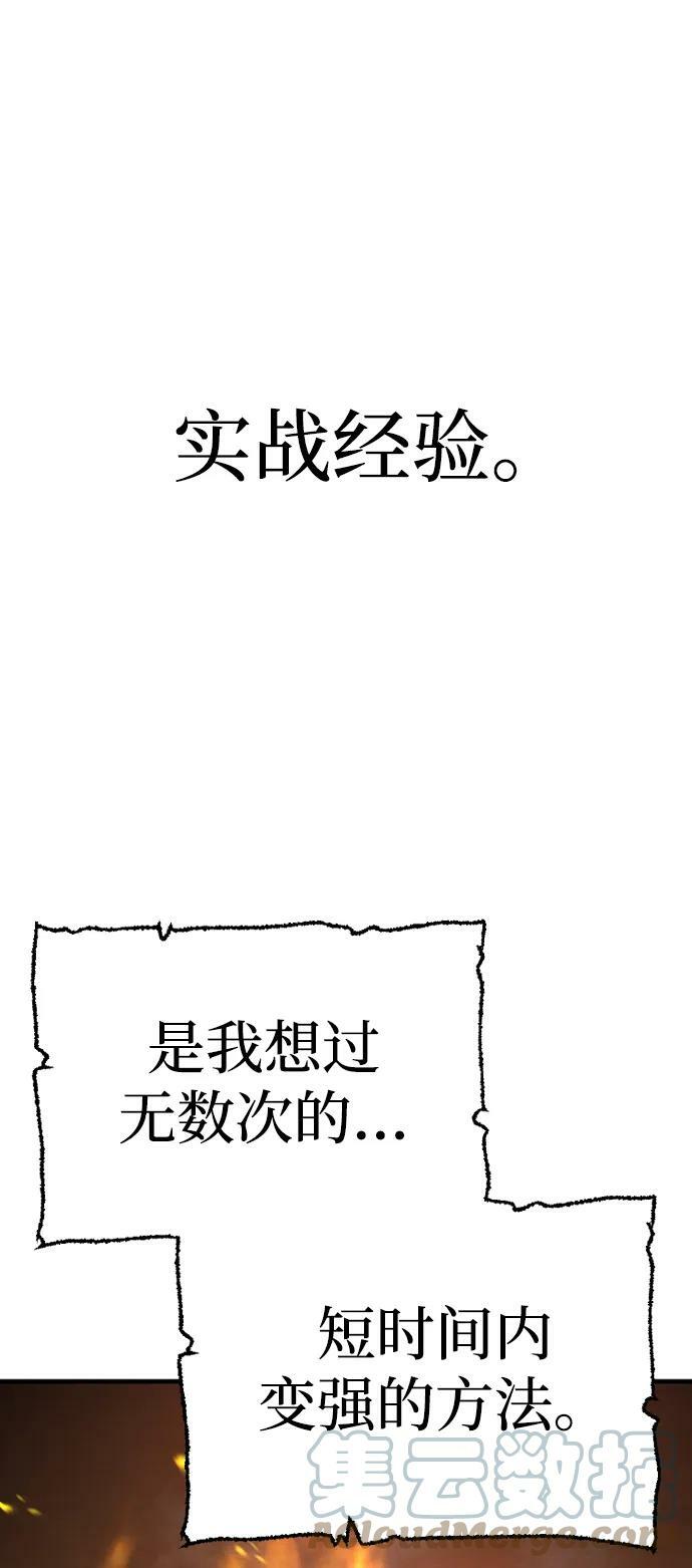 第74话4