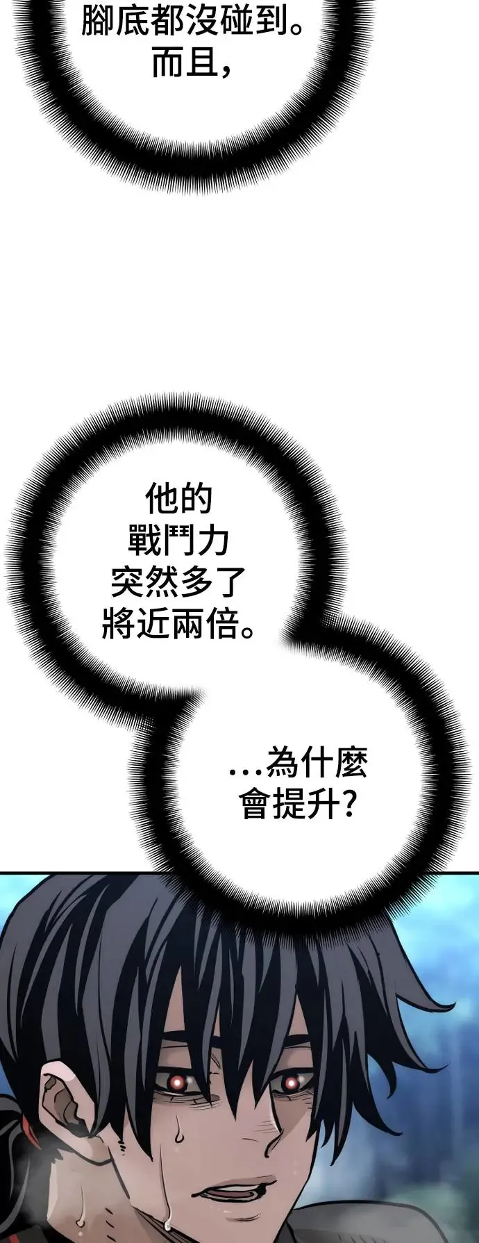 第82话93