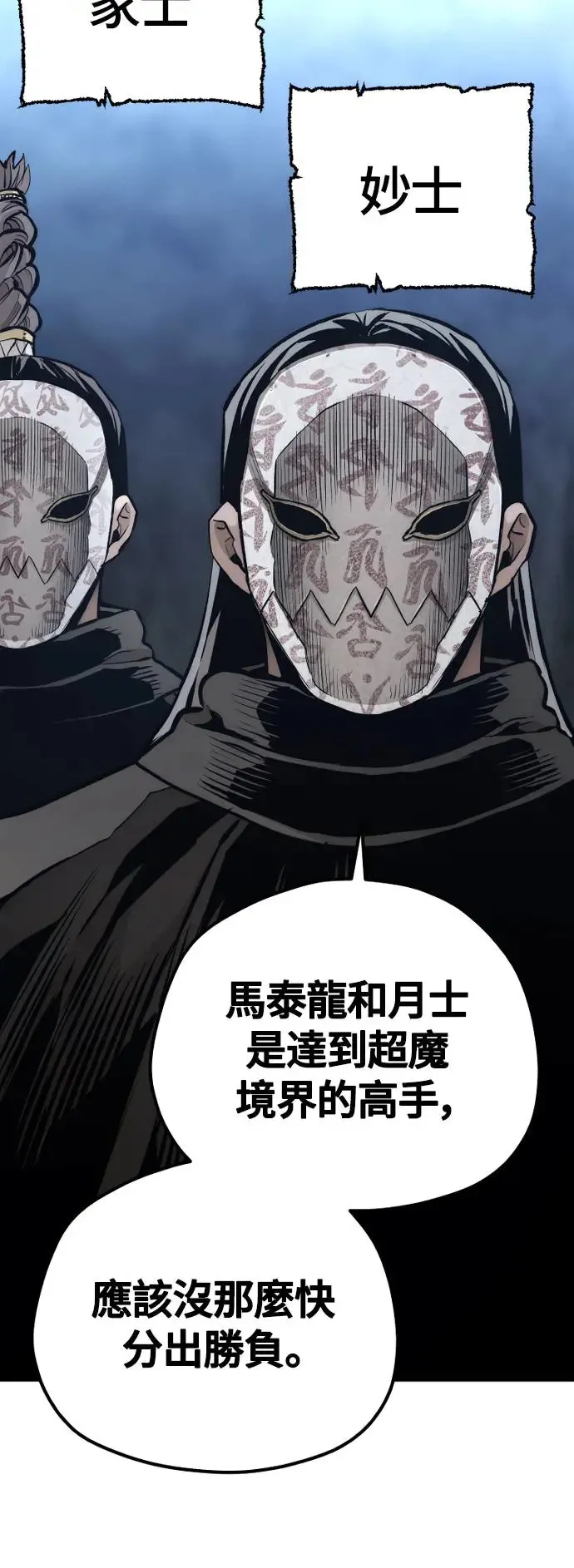 第106话82