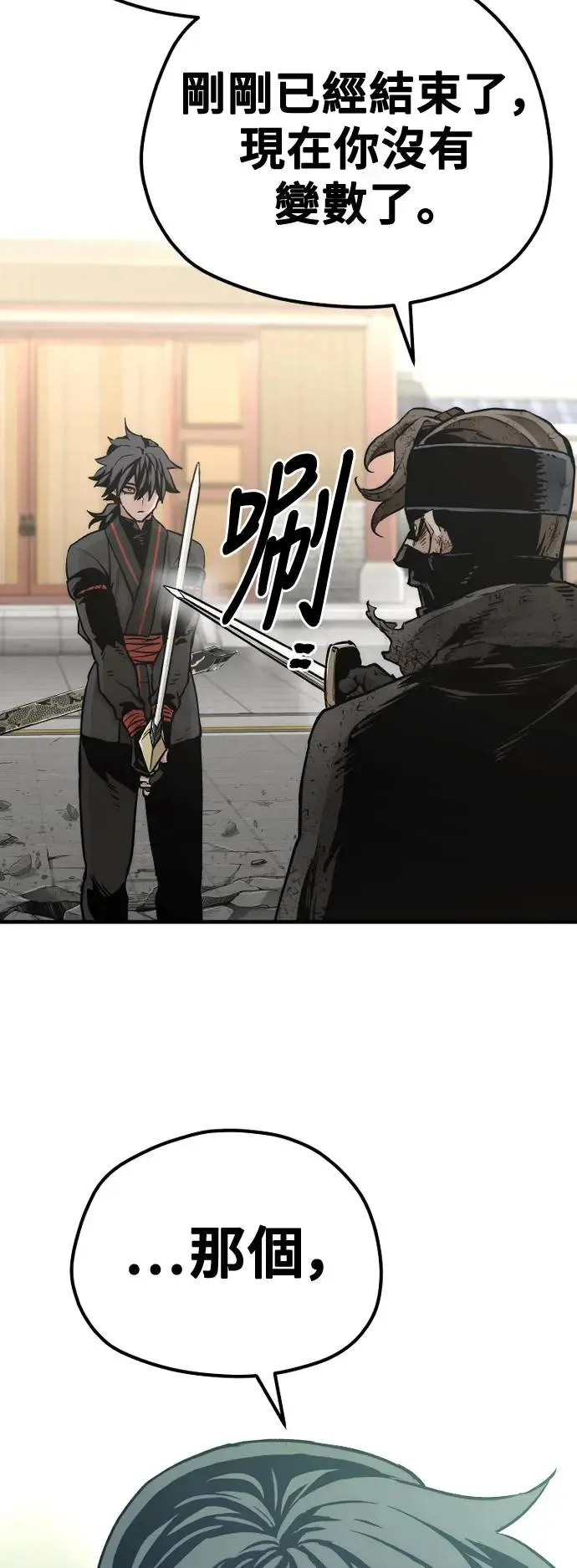 第90话34