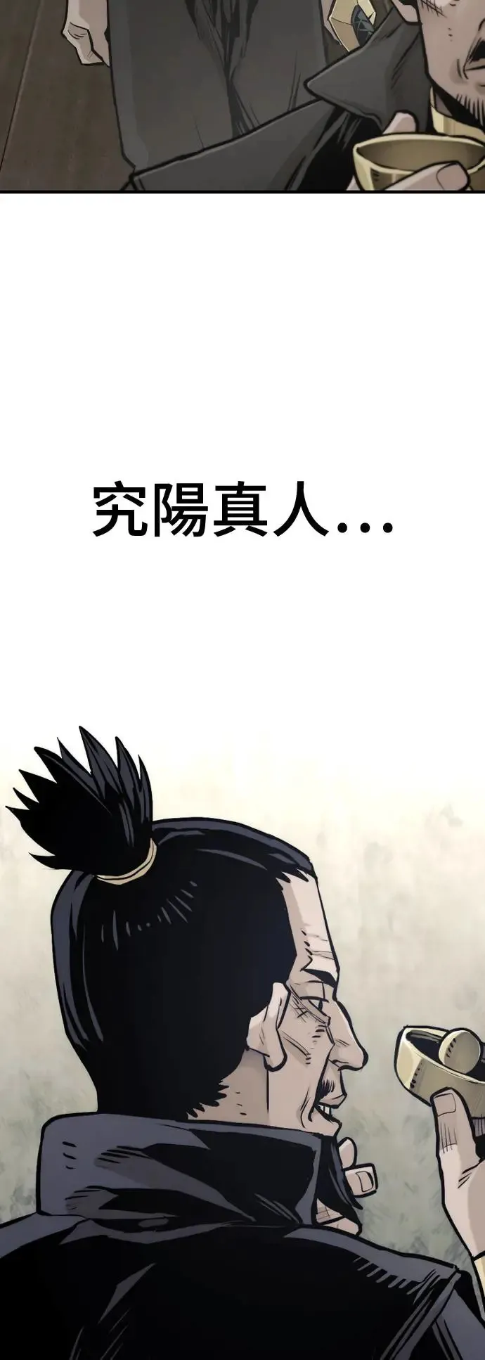 第97话54