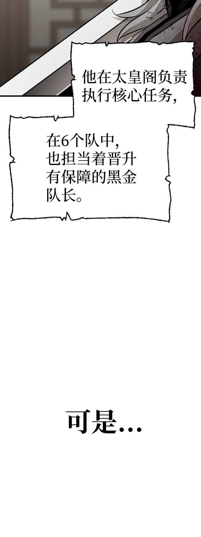 第23话88