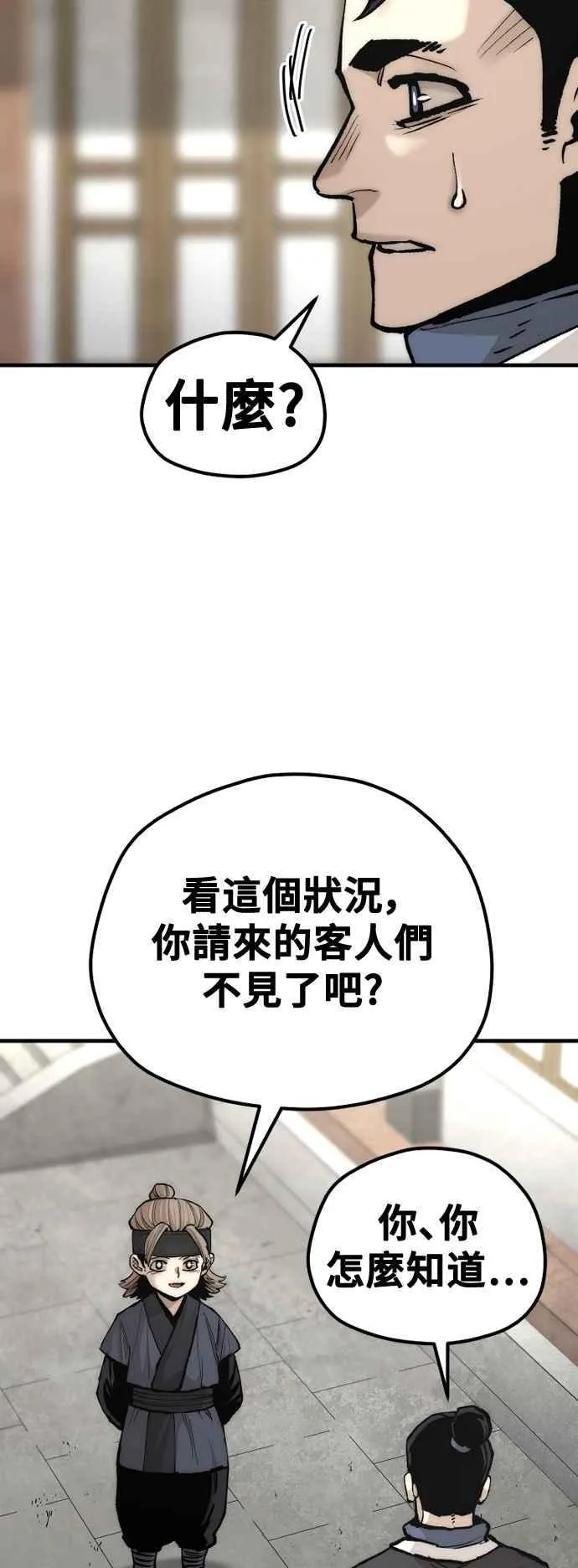第133话28