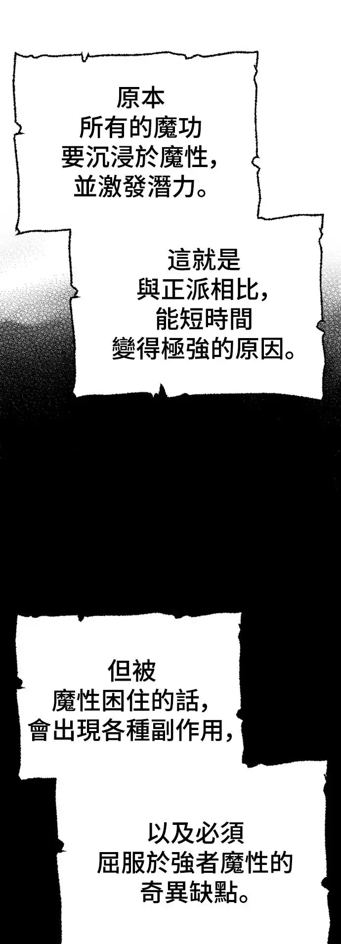 第82话23
