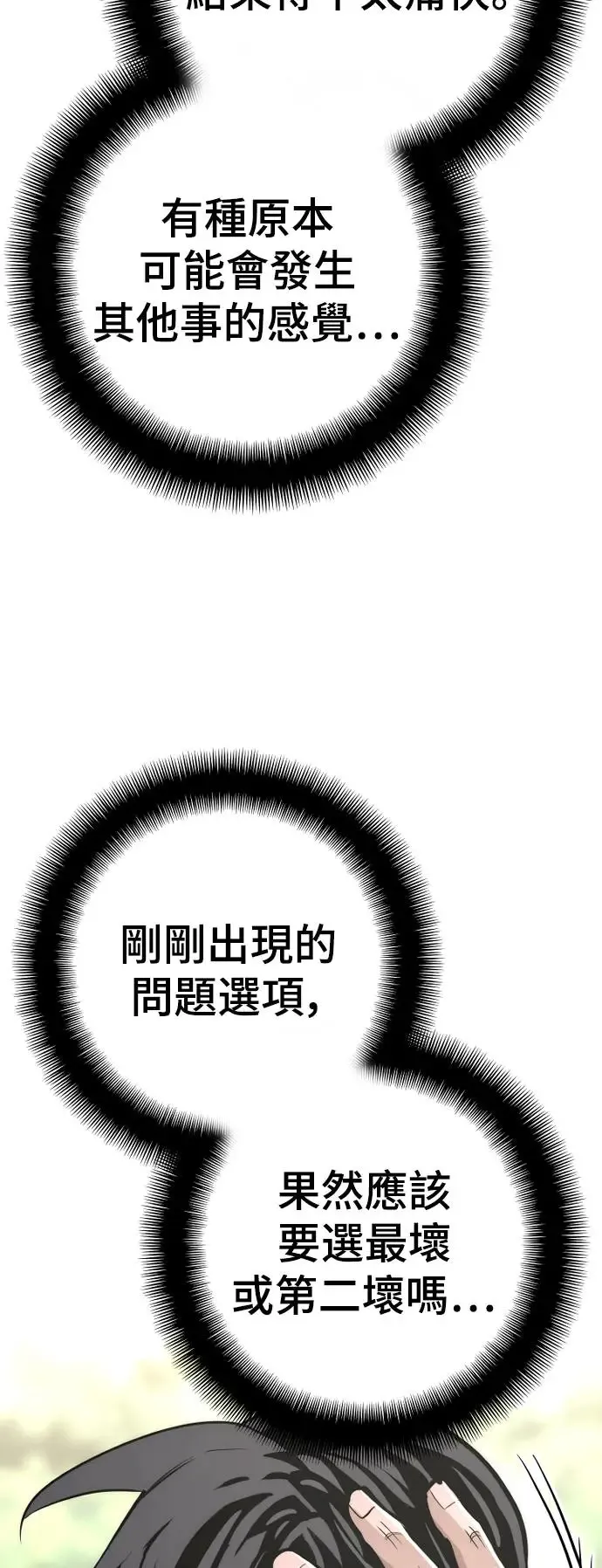 第84话73